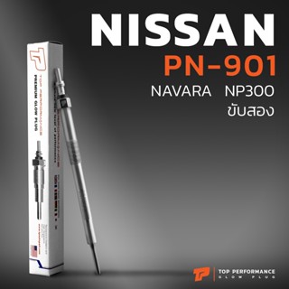 หัวเผา PN-901 - NISSAN - NAVARA - NP300 ขับสอง - TOP PERFORMANCE JAPAN - นิสสัน นาวาร่า