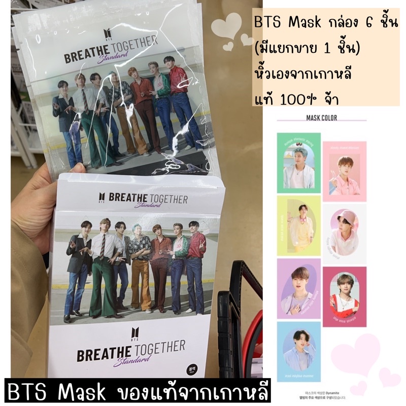 🌸พร้อมส่งจากไทย🌸แมส BTS หิ้วจากเกาหลี แท้ 100%  도부마스크 6 ชิ้น ยกกล่อง หน้ากากอนามัยบังทัน BTS Breathe