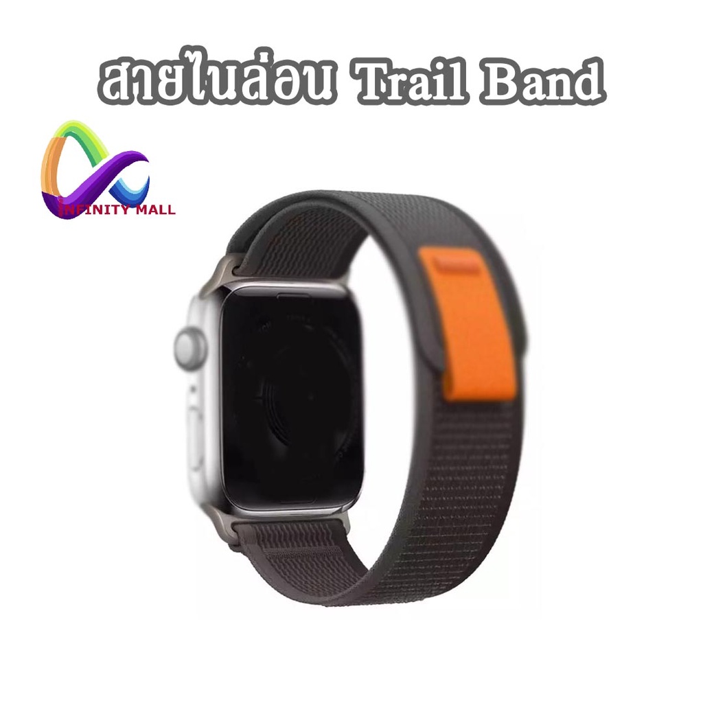 สายไนล่อน Trail Bands สำหรับ แอปเปิ้ลวอช Watch ultra / 9 / 8 / 7 / 6 / 5 / 4 / 3 / SE ขนาด 42/44/45/49 mm