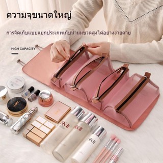 4in1 กระเป๋าจัดเก็บระเบียบ สามารถใส่เครื่องสําอางได้ ความจุขนาดใหญ่