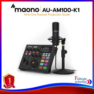 Maono AU-AM100-K1 All-In-One Podcast Production Studio ปรับแต่งเสียงได้ ทำเสียงให้เพราะเหมาะสำหรับ ทั้งการไลฟ์สด สัมภาษณ์ Podcast รับประกันศูนย์ไทย 1 ปี