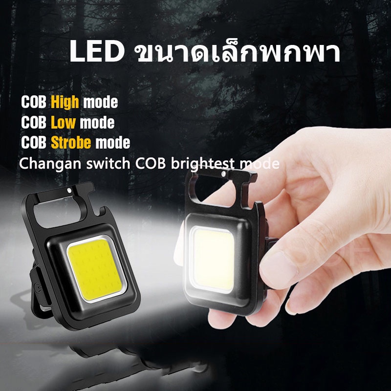 Shopee Thailand - LED Keychain Flashlight Emergency Light COB LED 800 Lumens 4 Modes Mini Portable Mini Torch USB Power Rechargeable