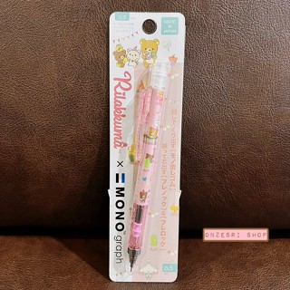 ดินสอกดเขย่าไส้ Tombow MONO graph ลาย Rilakkuma Yum Yum Sweets? Amusement Park สีชมพู