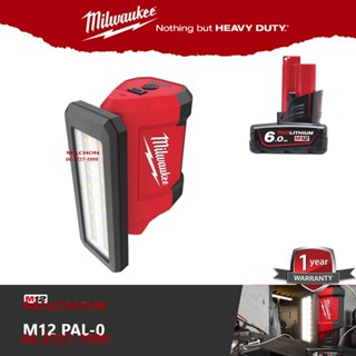 Milwaukee M12 PAL ไฟฉาย ส่องพื้นที่พร้อมช่องชาร์จ USB (LED) พร้อมแบต 6.0 ah ไม่รวมแท่นชาร์จ