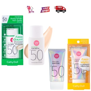 PBCOSMOSHOP Cathy Doll Anti Acne Sun Matte &amp; Ultra Light Sun Fluid 40g./15g. แอนตี้แอคเน่ซันแมท์&amp;อัลตร้า ไลท์ ซัน