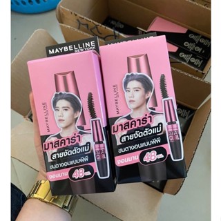 ของแท้ Maybelline มาสคาร่า ไฮเปอร์เคิร์ล (แบบซอง)