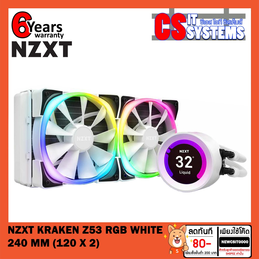 NZXT KRAKEN Z53 RGB WHITE 240 MM (120 X 2) ชุดน้ำปิด