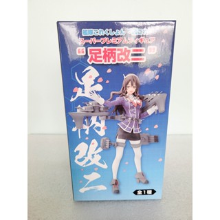 Figure Kantai Collection Ashigara Kai Ni ลิขสิทธิ์แท้