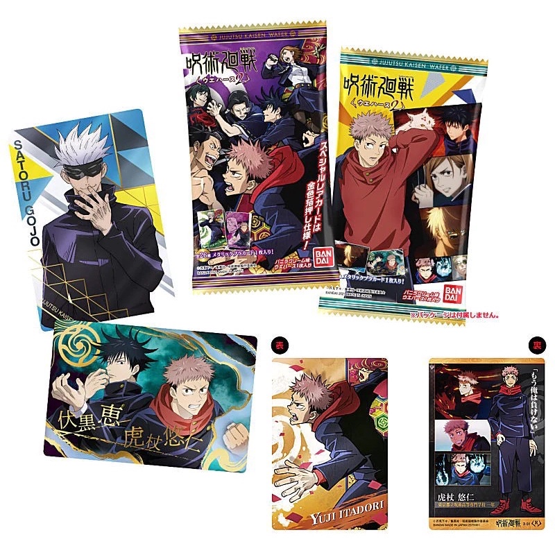 [มีจําหน่าย] Jujutsu Kaisen JJK Wafer Dignity Card Pack 2-3-4