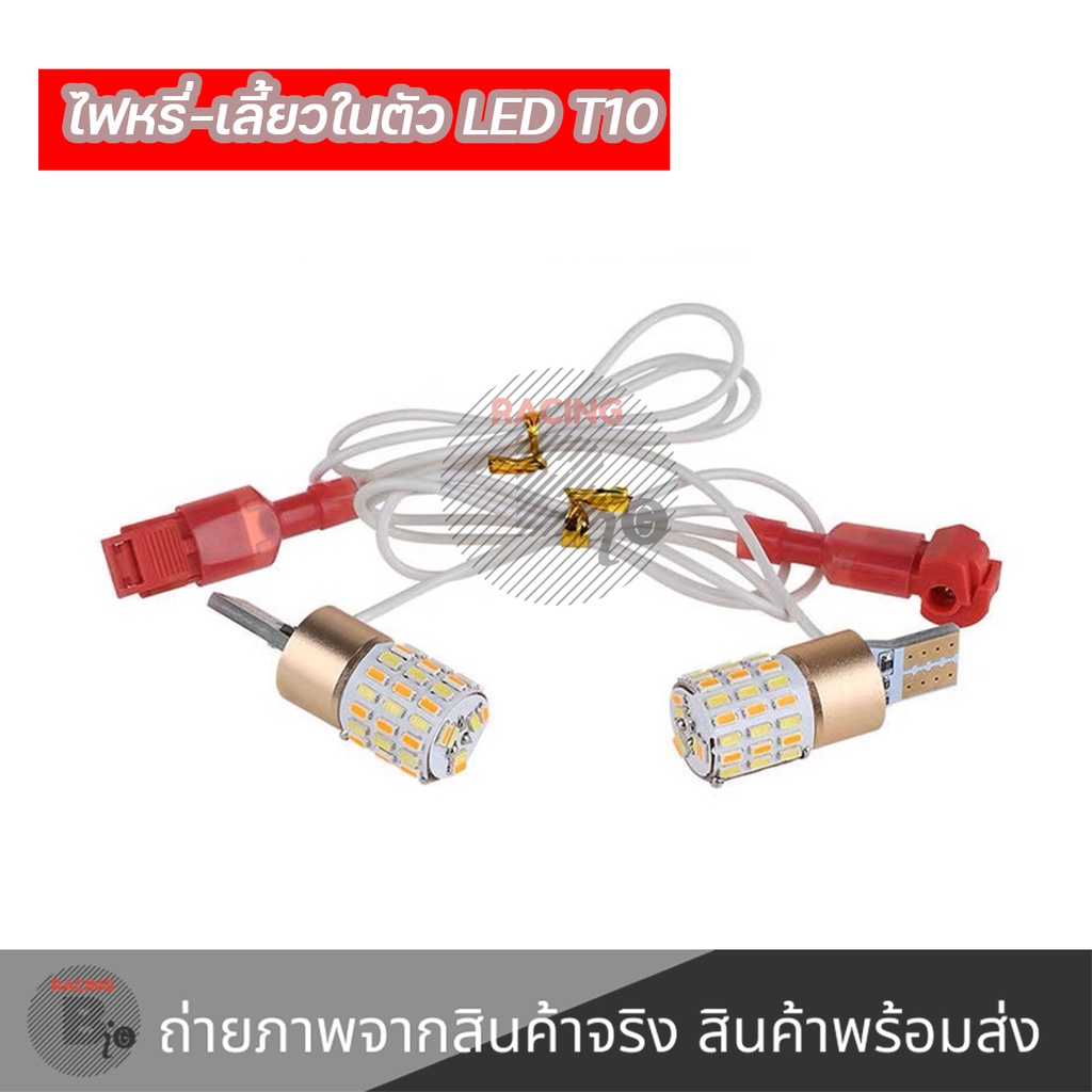 ไฟหรี่LED หรี่เลี้ยว(1คู่) T10  ( ราคา1คู่ 2ชิ้น ) ไฟเลี้ยว+ไฟหรี่ในตัว แบบไม่ต้องตัดต่อสาย ไม่ใช้กล่องควบคุม (0063) ราคา ถูกที่สุด ดีลบีเคเค แกลเลอรีภาพที่ 3