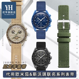 สายนาฬิกาข้อมือไนล่อน ผ้าแคนวาส ลายดาวเคราะห์ ดวงจันทร์ สําหรับ OMEGA SWATCH OMEGA SWATCH Co-Branded Moon Landing