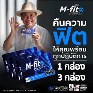 M-fitz (เอ็มฟิดซ์) Mfit ลดความเสี่ยง ต่อมลูกหมากโต M fitz แก้ปัญหาปัสสาวะไม่สุด บำรุงร่างกาย