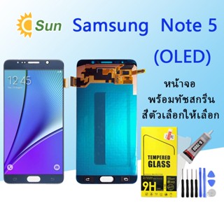 หน้าจอ Lcd Samsung Note 5 จอชุด จอพร้อมทัชสกรีน จอ+ทัช Lcd Display อะไหล่มือถือ หน้าจอ(OLED)