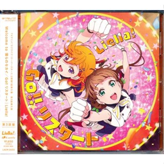 [ส่งจากญี่ปุ่น] Love Live! Superstar!! Welcome to Bokura no Sekai/Go!! Restart [Liella!] CD L04696828