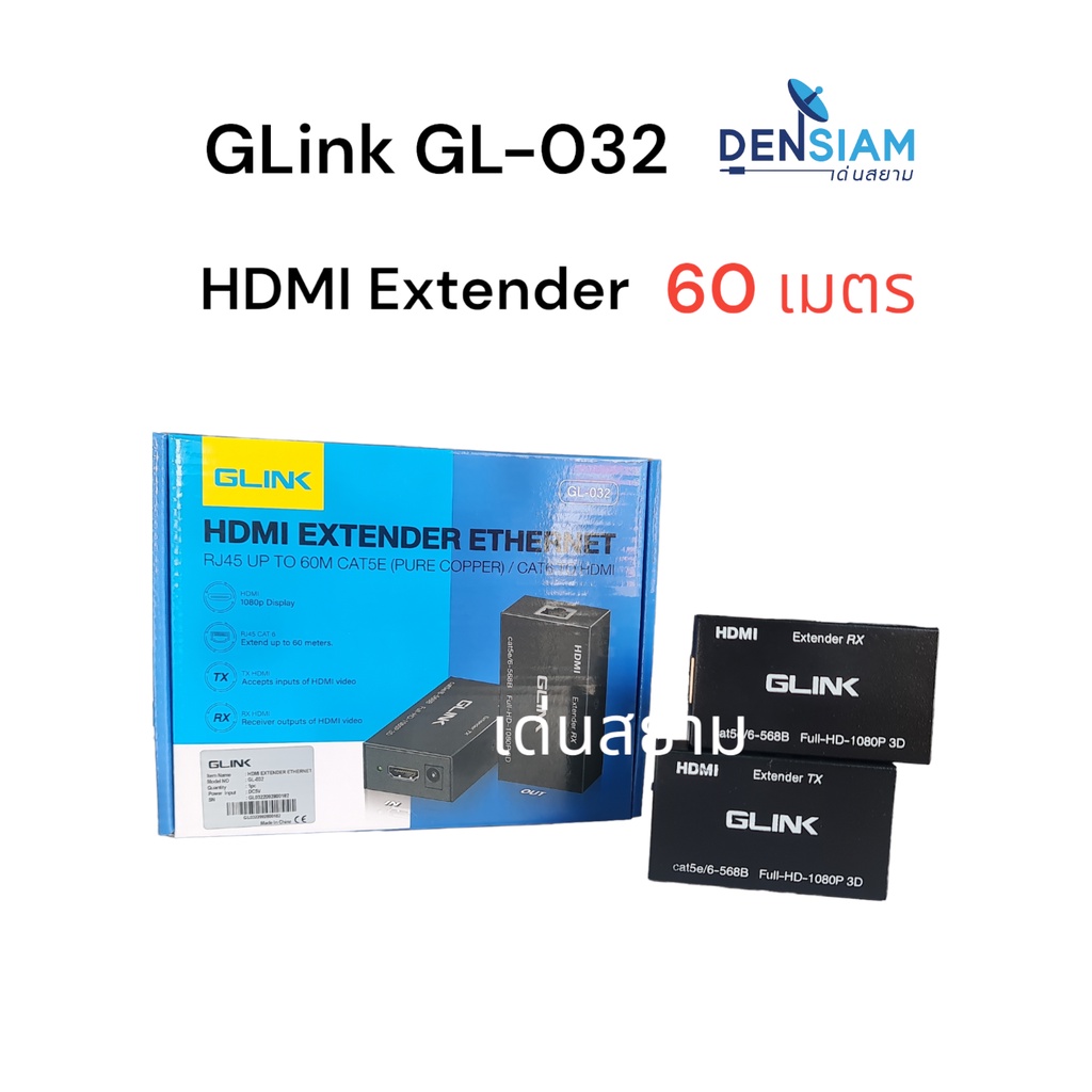 สั่งปุ๊บ ส่งปั๊บ🚀Glink GL-032 HDMI Extender 60 เมตร 1080P RJ45 LAN ต่อขยาย HDMI ได้ถึง 60 เมตร CAT5E 6 UTP LAN