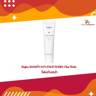 B.glen ของแท้100% FACE WASH-Clay Wash โฟมล้างหน้า