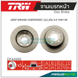 TRW จานเบรกหน้า (1 คู่) JEEP DISC GRAND CHEROKEE I (ZJ,ZG) 4.0 1991-1998