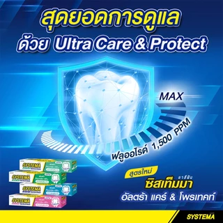 SYSTEMA ULTRA CARE & PROTECT ยาสีฟัน ซิสเท็มมา อัลตร้า แคร์ แอนด์ โพรเทคท์ สูตร ไอซี่มิ้นต์ Icy Mint 40 กรัม