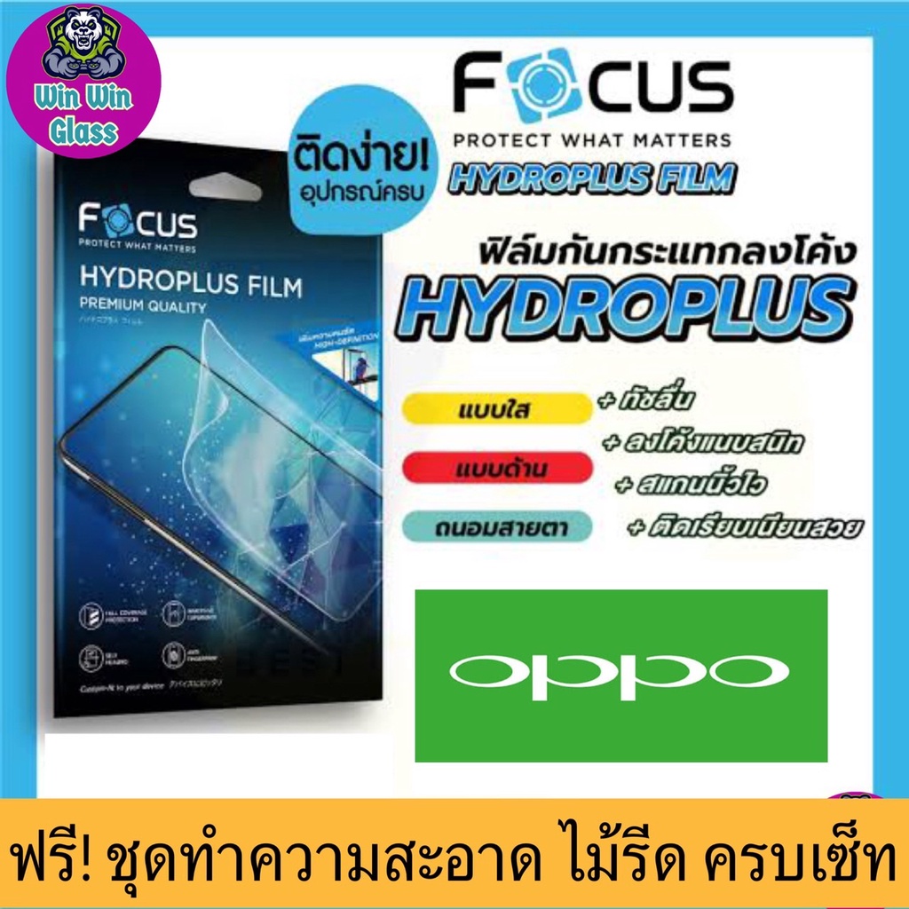 Focus ฟิล์มไฮโดรเจล รุ่น Oppo Reno5 5G, 5 Pro 5G, 6 5G, 6Z 5G, 6 Pro 5G, 7 5G, 7 Pro 5G, 7z 5G, 8 5G