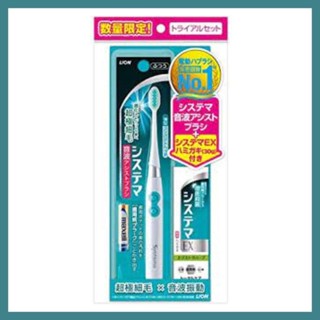 Systema Sonic Wave Assist Brush (Electric), Standard Brush แปรงสีฟันไฟฟ้าจากญี่ปุ่น 58g