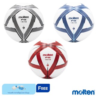 Molten Collection มอลเท่น ลูกฟุตบอลหนัง เบอร์5 Football PVC th F5G1510-KS / F5G1510-NC / F5G1510-RK (435)