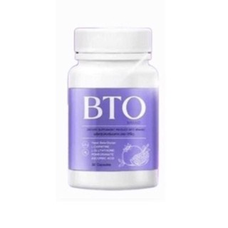 บีทีโอ กลูต้า BTO Gluta (1กระปุก)