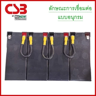 สายต่อแบตเตอรี่ เครื่องสำรองไฟฟ้า UPS ขนาด 6sqmm.สำหรับขั้วแบตเตอรี่ F2 (ราคาต่อ 1 เส้น)