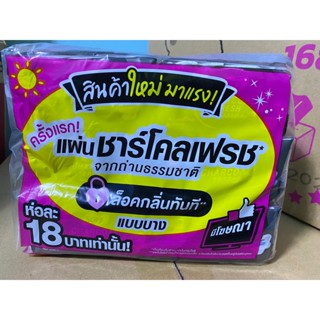 ผ้าอนามัยล็อคกลิ่น โซฟี ชาร์โคลเฟรช ยกแพ็ค 6 ห่อ