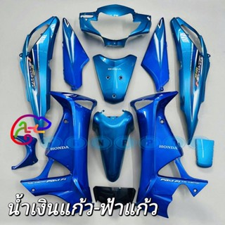 ชุดสีเวฟไฟเลี้ยวบังลม wave 125i พลาสติกABS 13ชิ้น สามารถเลือกสีและลายเพิ่มเติมทางแชทได้