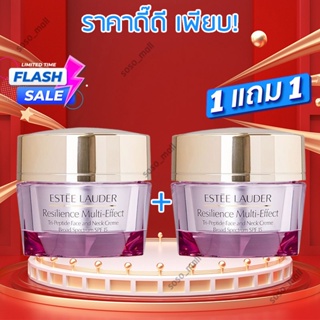 🔥1แถม1🔥 Estee Lauder Resilience Multi-Effect Tri-Peptide Face Neck Day Creme 15ml ครีมบำรุงผิวหน้า ครีม ครีมลดริ้วรอย