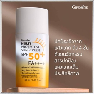 ตรงปก✅ครีมกันแดดกิฟฟารีนมัลติโพรเทคทีฟซันสกรีนSPF50+PA++++ปกป้องรังสีUVทุกวันไม่เยิ้ม/1ชิ้น/รหัส10114/50มล.🌷iNsของแท้