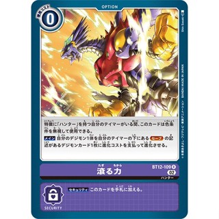 BT12-109 Tagiru Power R Purple Option Card Digimon Card การ์ดดิจิม่อน สีม่วง ออฟชั่นการ์ด