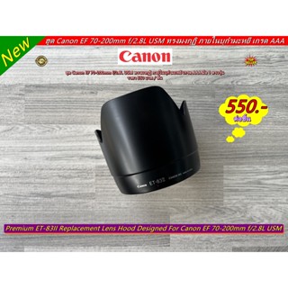 ฮูด ET-83II สำหรับเลนส์ Canon EF 70-200mm f/2.8L USM บุกำมะหยี มีโลโก้ Canon มือ 1