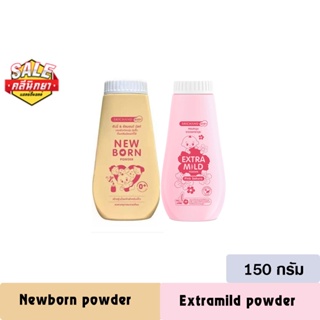 New born Powder 150g แป้งนิวบอร์น ศรีจันทร์ เบบี้ นิวบอร์น พาวเดอร์ แป้งฝุ่น ผิวเนียนนุ่ม แก้แพ้ แก้คัน สำหรับเด็ก