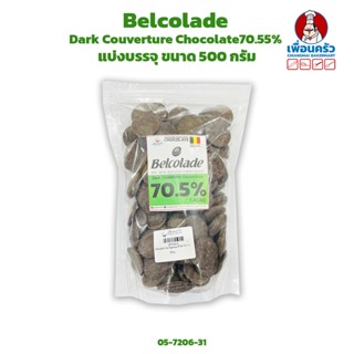 Belcolade Dark Couverture Chocolate 70.5 % Noir Supreme แบ่งบรรจุ ขนาด 500 g. (05-7206-31)