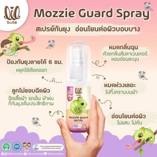 Lil Bulle สเปรย์กันยุง ขนาด 30 ml