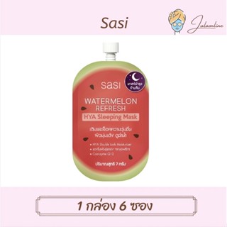 Sasi Watermelon Refresh Hya Sleeping Mask 7 กรัม (1 กล่อง 6 ซอง)