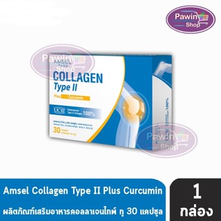 Amsel Collagen Type II Plus Curcumin แอมเซล คอลลาเจน ไทป์ ทู พร้อมสารสกัดจากขมิ้นชัน (30 แคปซูล) [1 กล่อง]