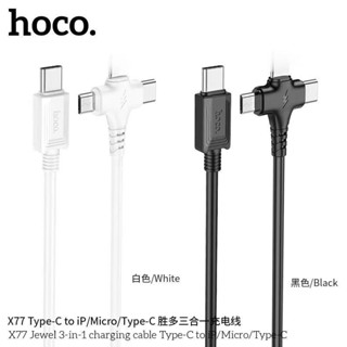 HOCO X77 สายชาร์จ 3IN1 USB TO ip / micro / type-c และ Type-c TO ip / micro / type-c