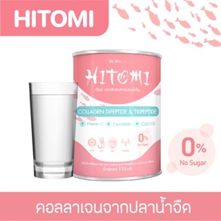 ใหม่! Hitomi คอลลาเจนแท้100% ผสมวิตามินซี ขนาด110,000 มก.(110กรัม)