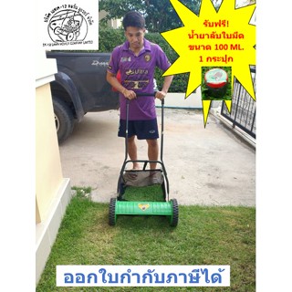 SK-12Lawn Mower รถตัดหญ้าเดินตามรุ่น2ล้อหน้ากว้างการตัด40ซม ไม่ใช้ไฟฟ้า ไม่ใช้น้ำมันลดโลกร้อน เหมาะสำหรับหญ้าสั้นๆ2-5ซม.