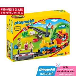 ❤️ลดเพิ่ม 10% โค้ด 10DDXSEPW3 ของแท้ ❤️Playmobil 70179 1.2.3 My First Train Set 123 เพลย์โมบิล รถไฟปู๊นปู๊น