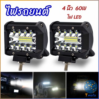 Tmala ไฟสปอร์ตไลท์รถยนต์ ไฟสปอร์ตไลท์มอเตอร์ไซต์   ไฟหน้ารถ  car lights