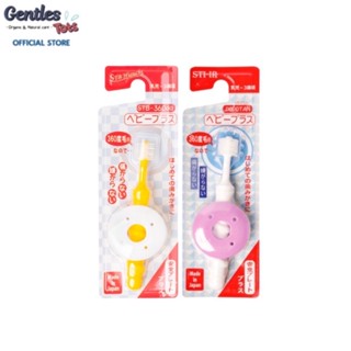 Gentles Tots แปรงสีฟัน STB Higuchi 360 องศา รุ่น Baby Plus เพิ่มตัวกันกระแทกสำหรับน้องหัดแปรงฟัน (0-3ปี)#892589