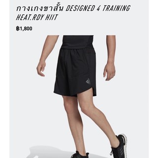 กางเกงสวมใส่สำหรับวิ่ง หรือเล่นกีฬา ฟิตเนส อาดิดาส ADIDAS DESIGN 4 TRAINING HEAT DRY ผ้าเบา สำหรับผู้ชาย