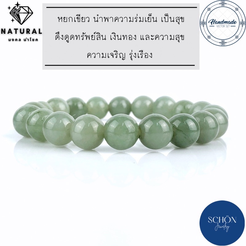 สร้อยข้อมือหยกแท้ กำไลหยกแท้ ข้อมือหยก กำไลหยกเขียว สร้อยข้อมือหยกพม่าแท้ หยก5สี หยกพม่า หยกน้ำ กำไลหินแท้ กำไลหินมงคล