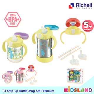 Richell Step-up Bottle Mug Set Premium ชุดแก้วหัดดื่ม 3 สเต็ป รุ่น TLI พร้อมแก้วสแตนเลส