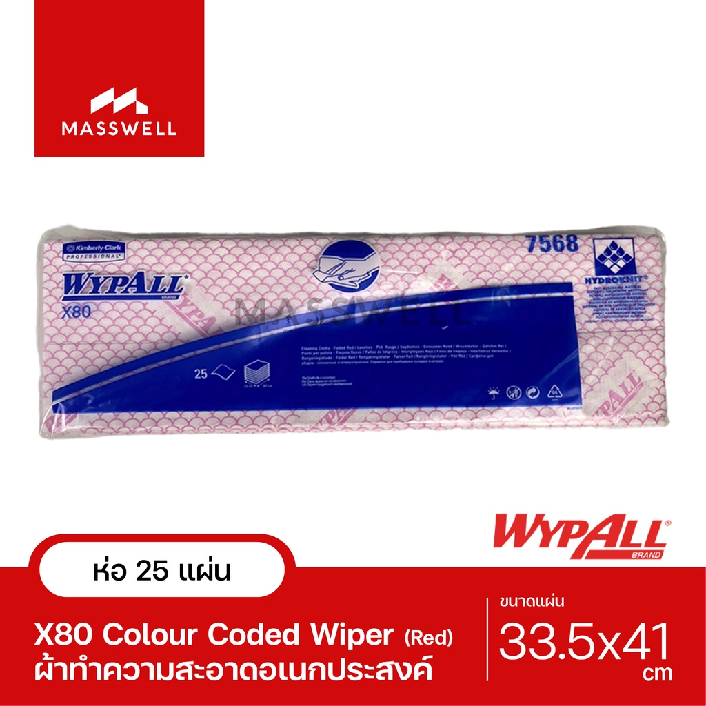 WYPALL ผ้าเช็ดทำความสะอาด X80 Colour Coded (25แผ่น/ห่อ) - สีแดง [KC-07568]
