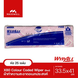 WYPALL ผ้าเช็ดทำความสะอาด X80 Colour Coded (25แผ่น/ห่อ) - สีแดง [KC-94151]