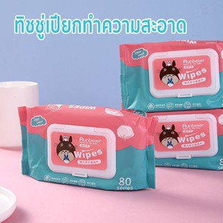 กระดาษทิชชู่เปียก ทิชชู่เปียกสําหรับเด็ก ทิชชูเปียก Baby Wipes ทิชชู่เปียกทำความสะอาด ทิชชู่เด็ก ผ้านุ่มชุ่มชื่น SB8377